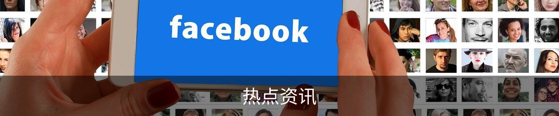 热点资讯